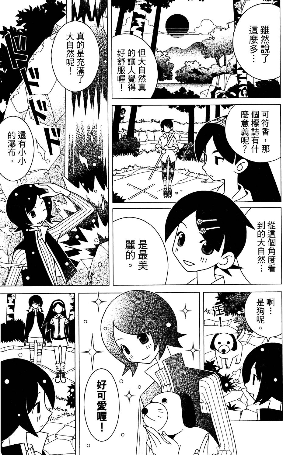 《绝望先生》漫画 26卷