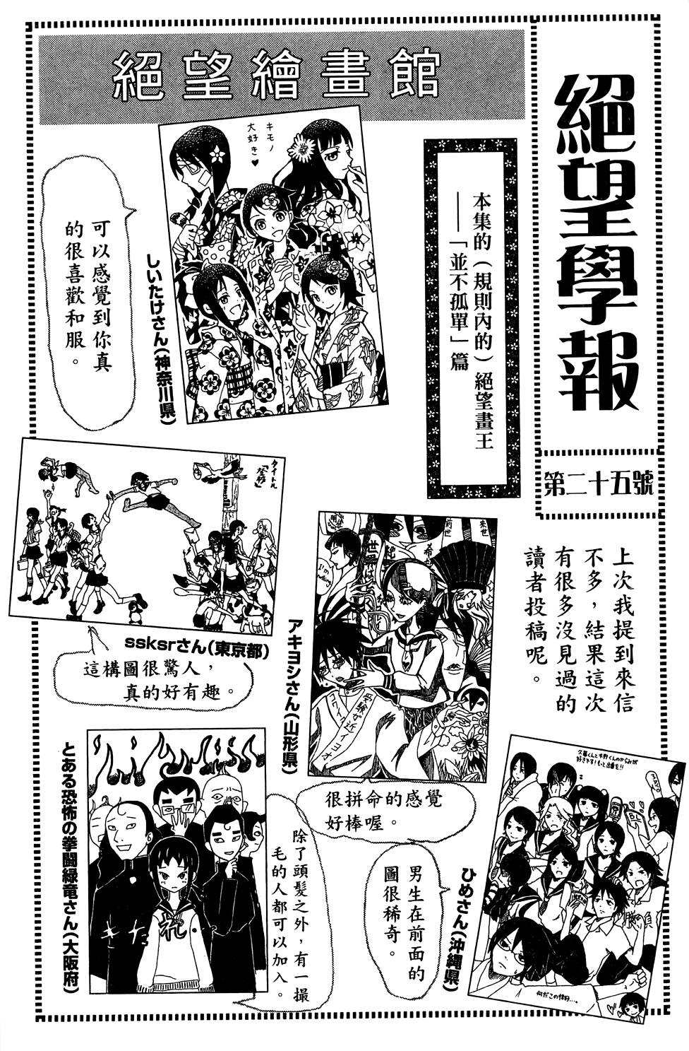 《绝望先生》漫画 26卷