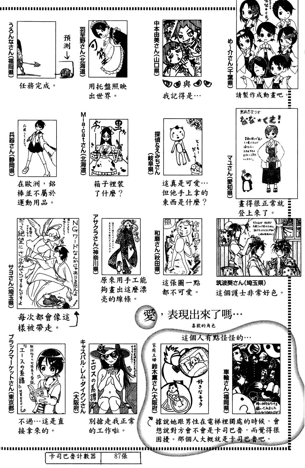 《绝望先生》漫画 26卷