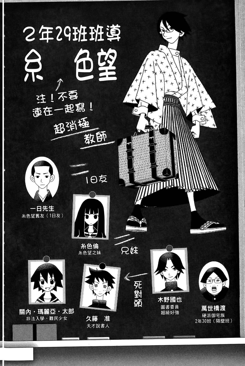 《绝望先生》漫画 27卷