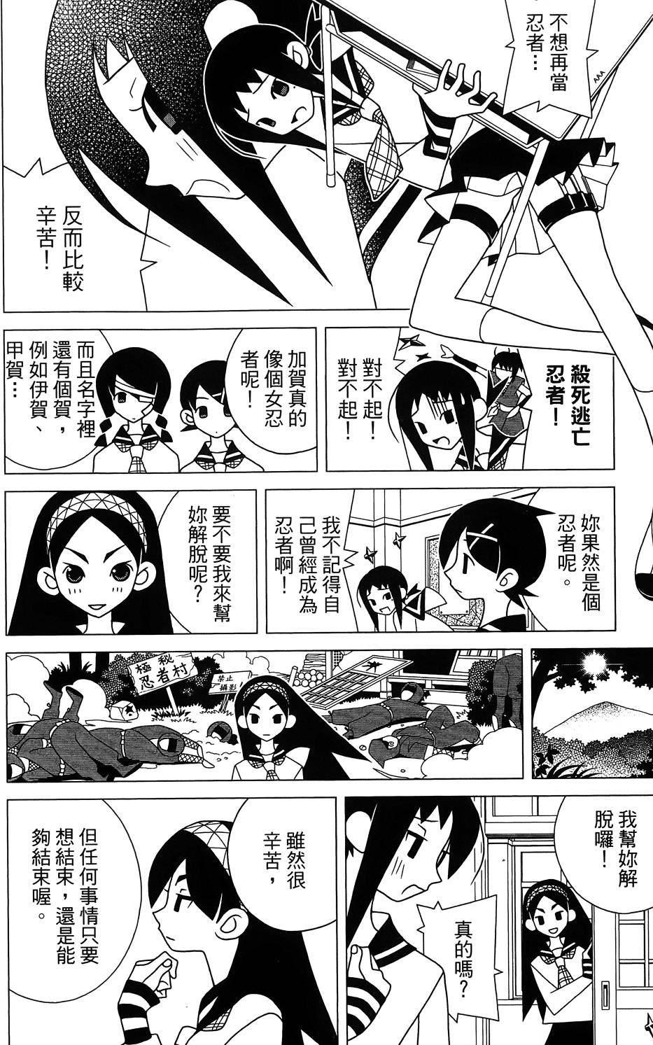 《绝望先生》漫画 27卷