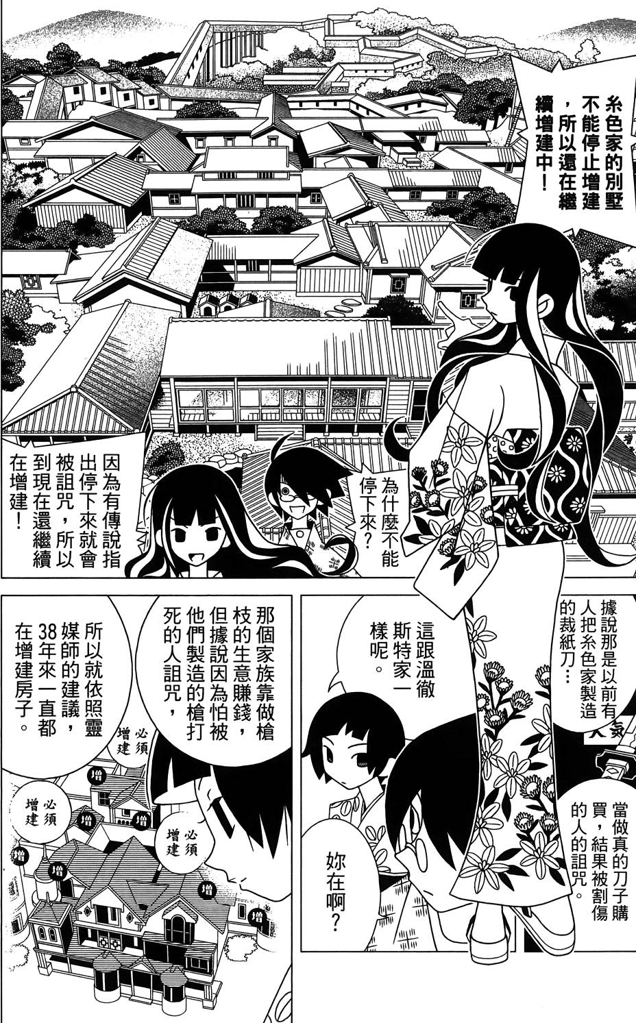 《绝望先生》漫画 27卷