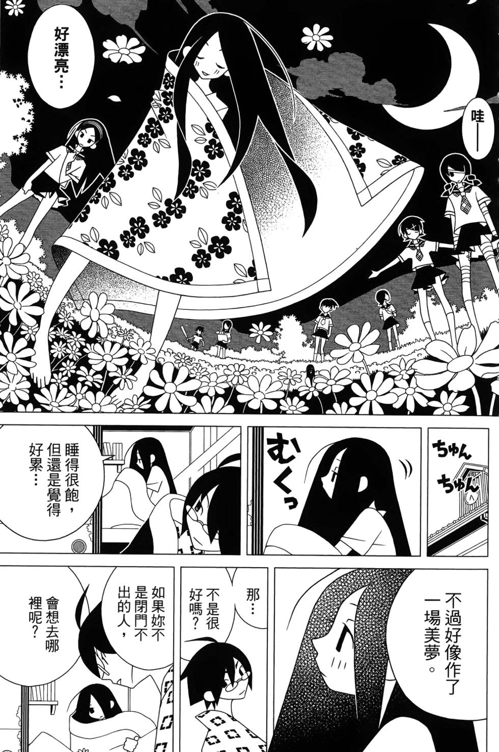 《绝望先生》漫画 27卷