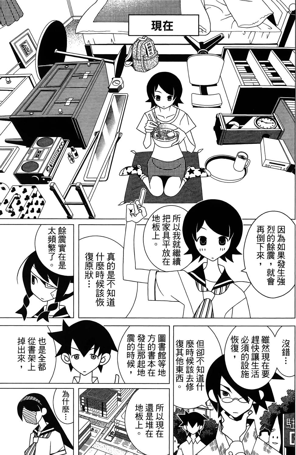 《绝望先生》漫画 27卷