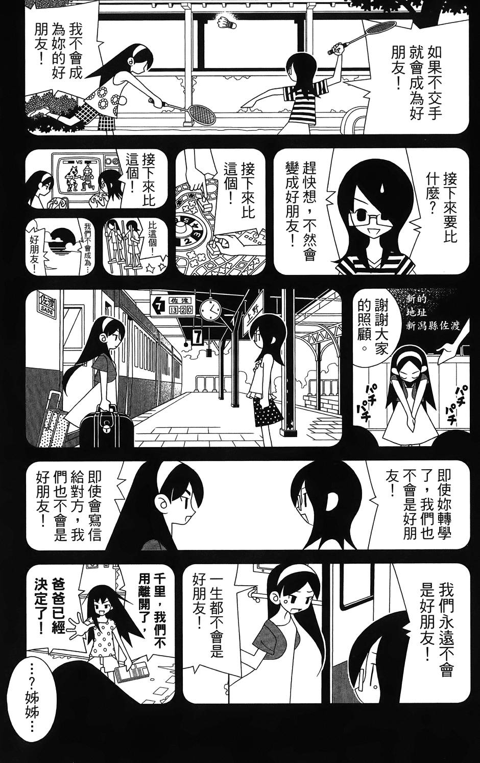 《绝望先生》漫画 27卷