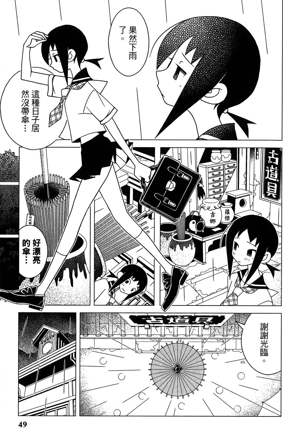 《绝望先生》漫画 27卷