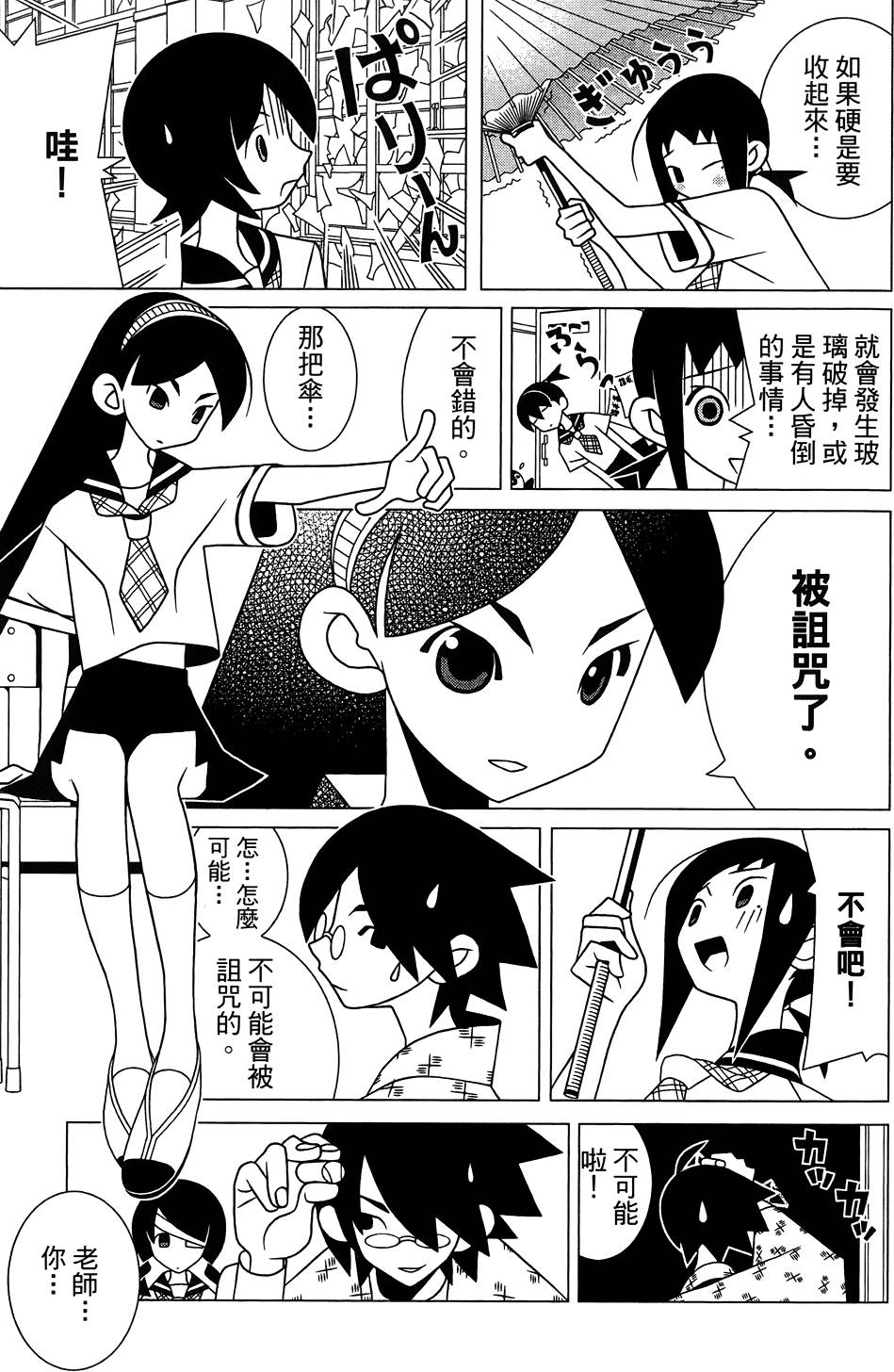 《绝望先生》漫画 27卷