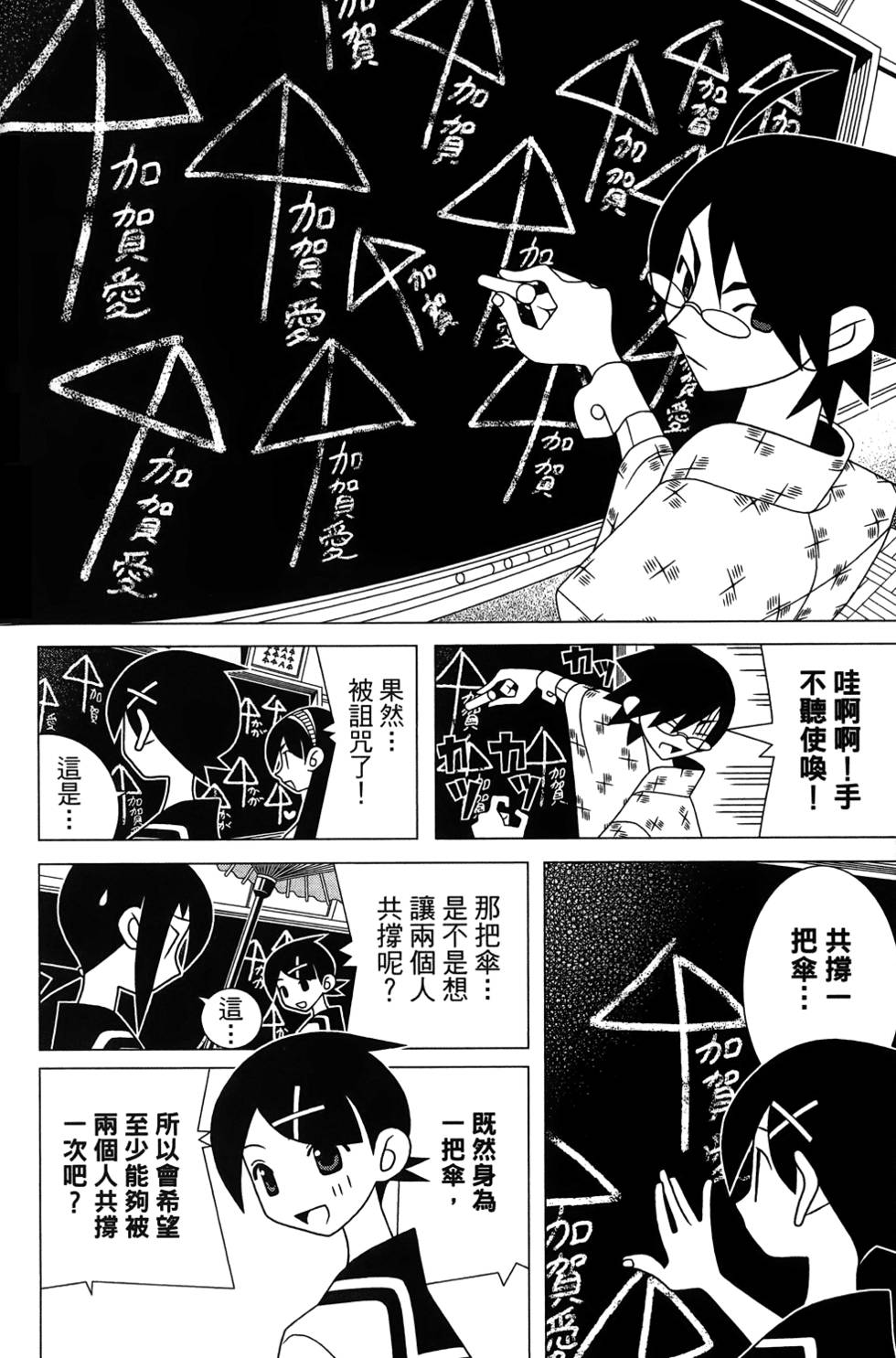 《绝望先生》漫画 27卷