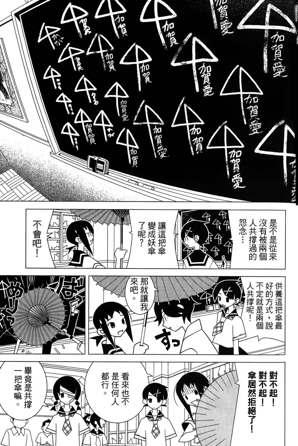 《绝望先生》漫画 27卷