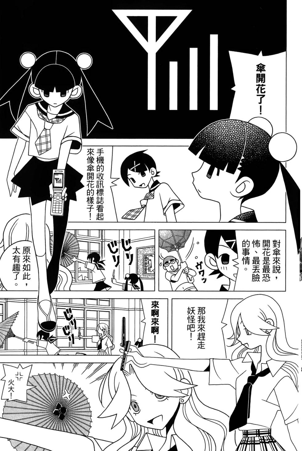 《绝望先生》漫画 27卷