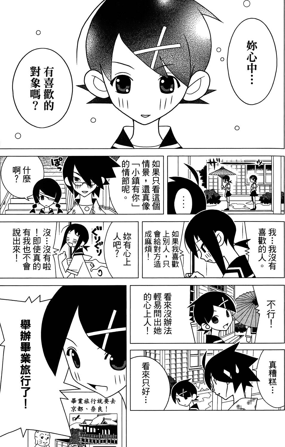 《绝望先生》漫画 27卷