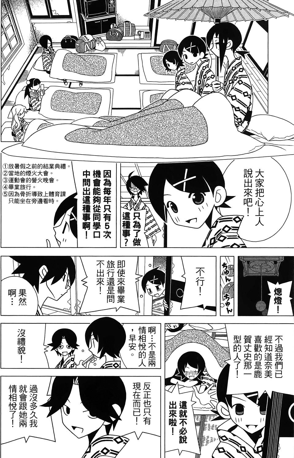 《绝望先生》漫画 27卷