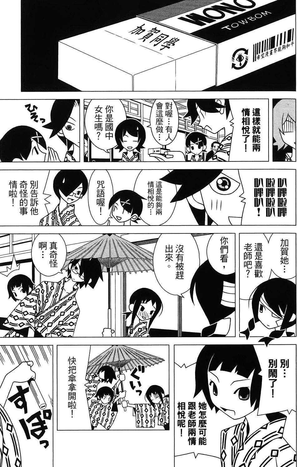 《绝望先生》漫画 27卷