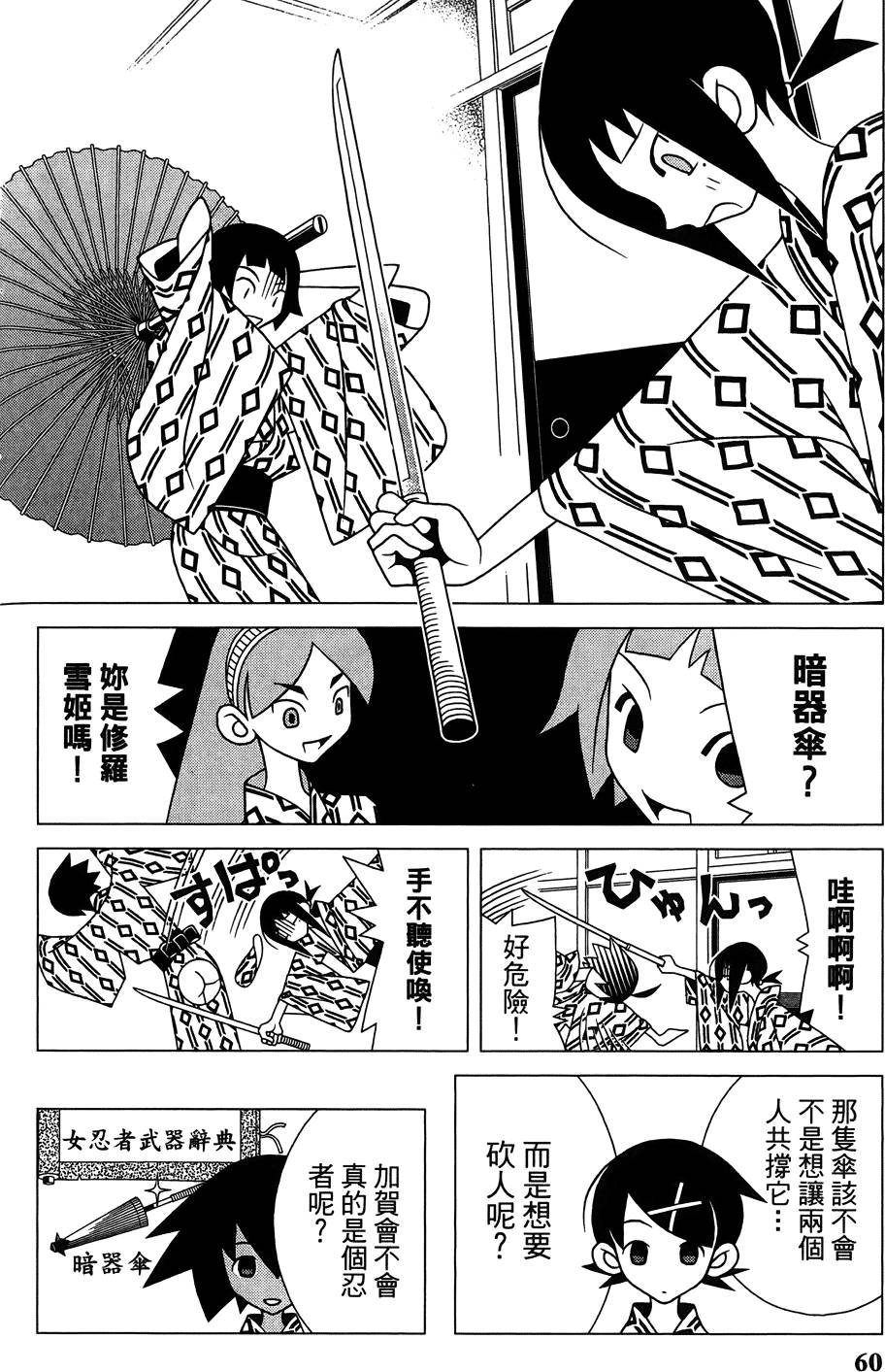 《绝望先生》漫画 27卷