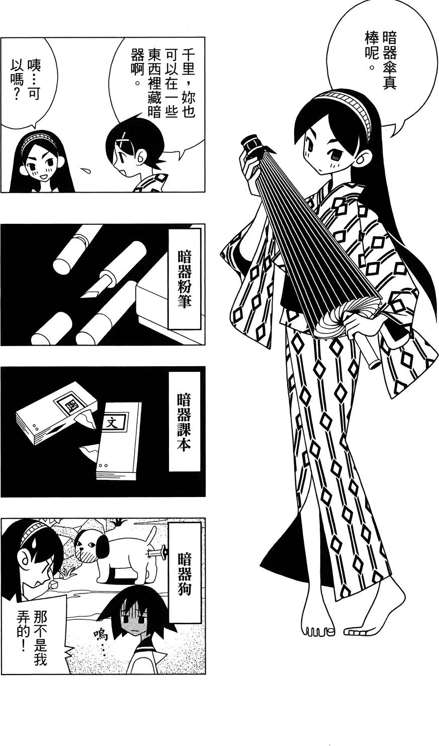 《绝望先生》漫画 27卷