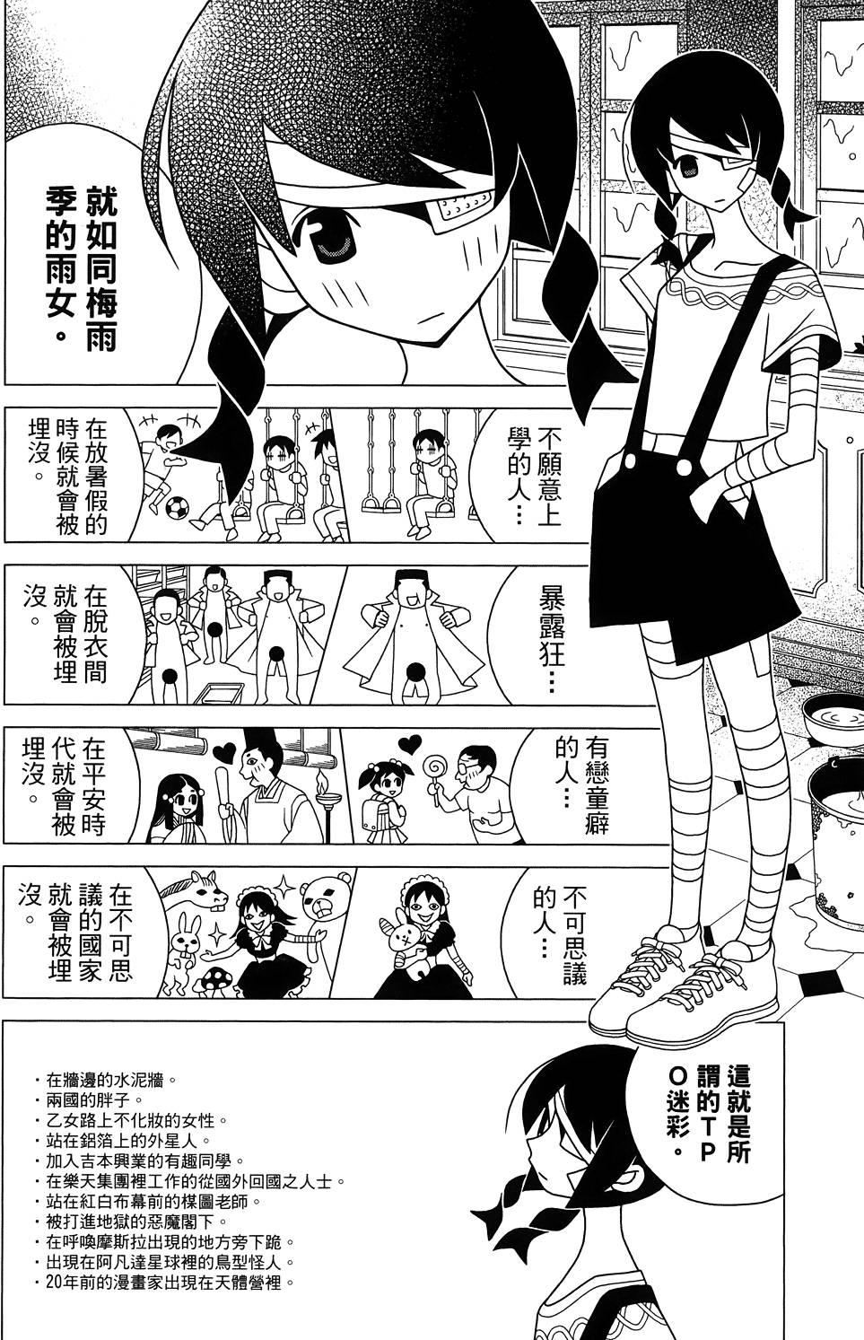 《绝望先生》漫画 27卷