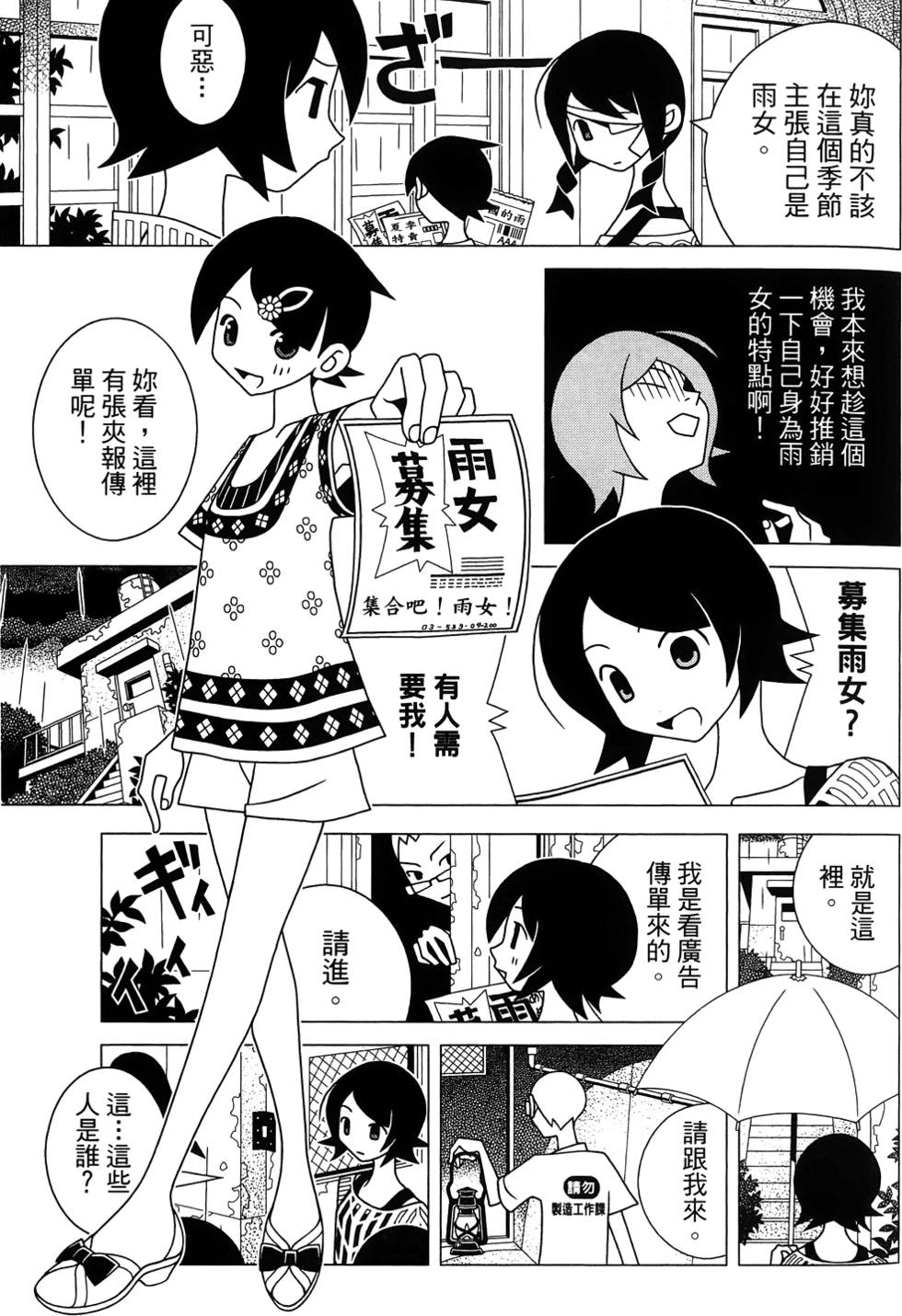 《绝望先生》漫画 27卷