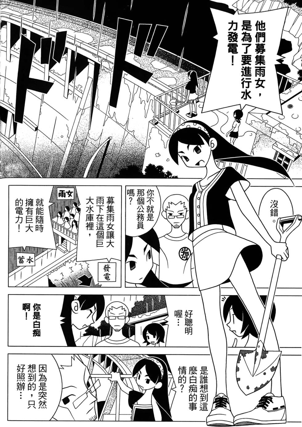 《绝望先生》漫画 27卷