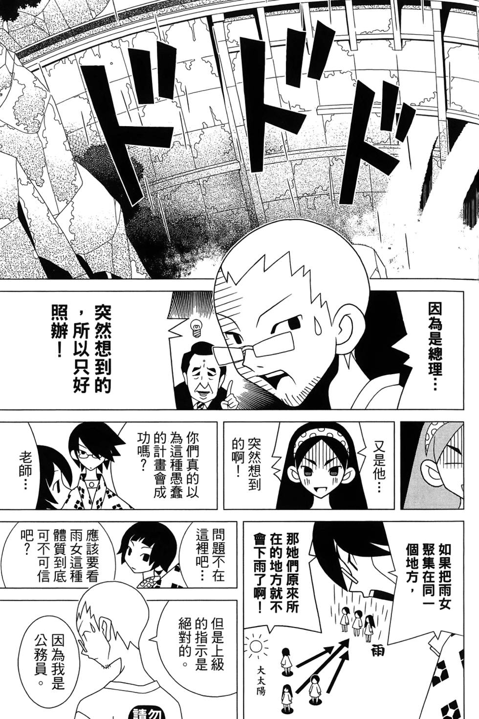 《绝望先生》漫画 27卷