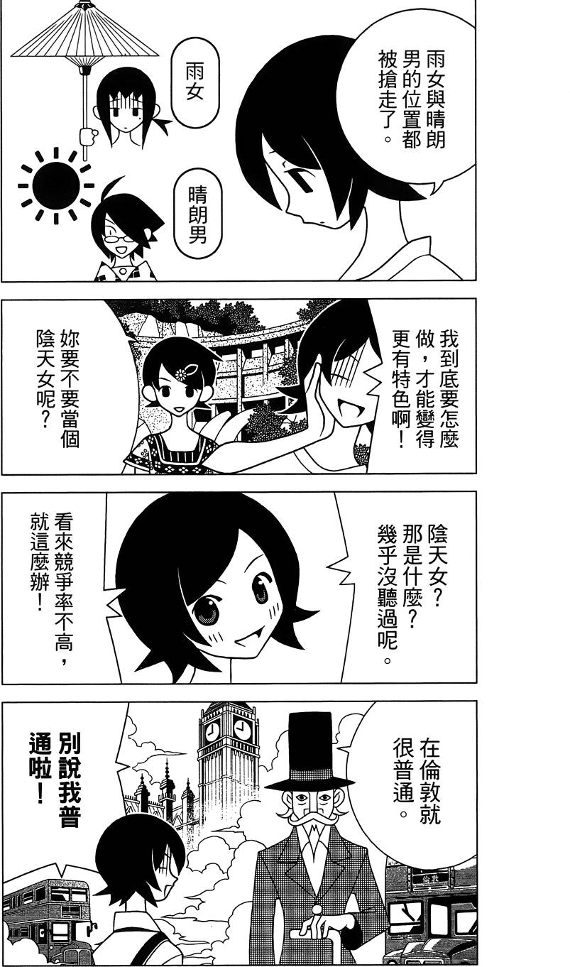 《绝望先生》漫画 27卷