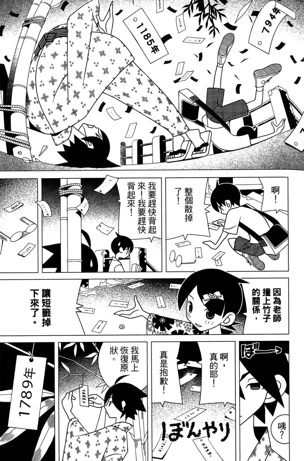 《绝望先生》漫画 27卷