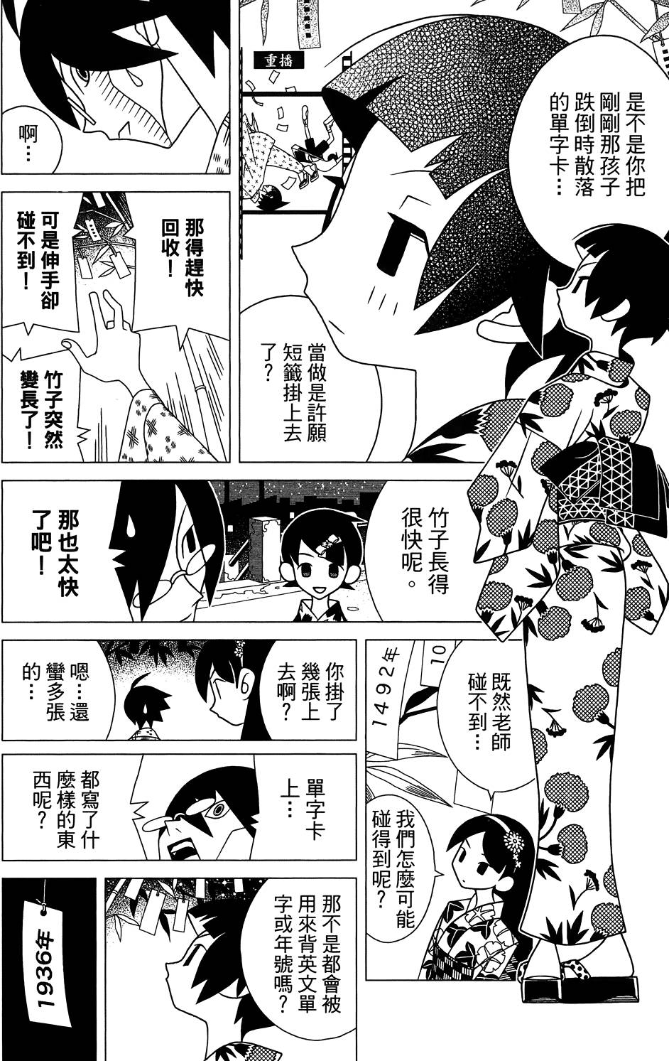 《绝望先生》漫画 27卷