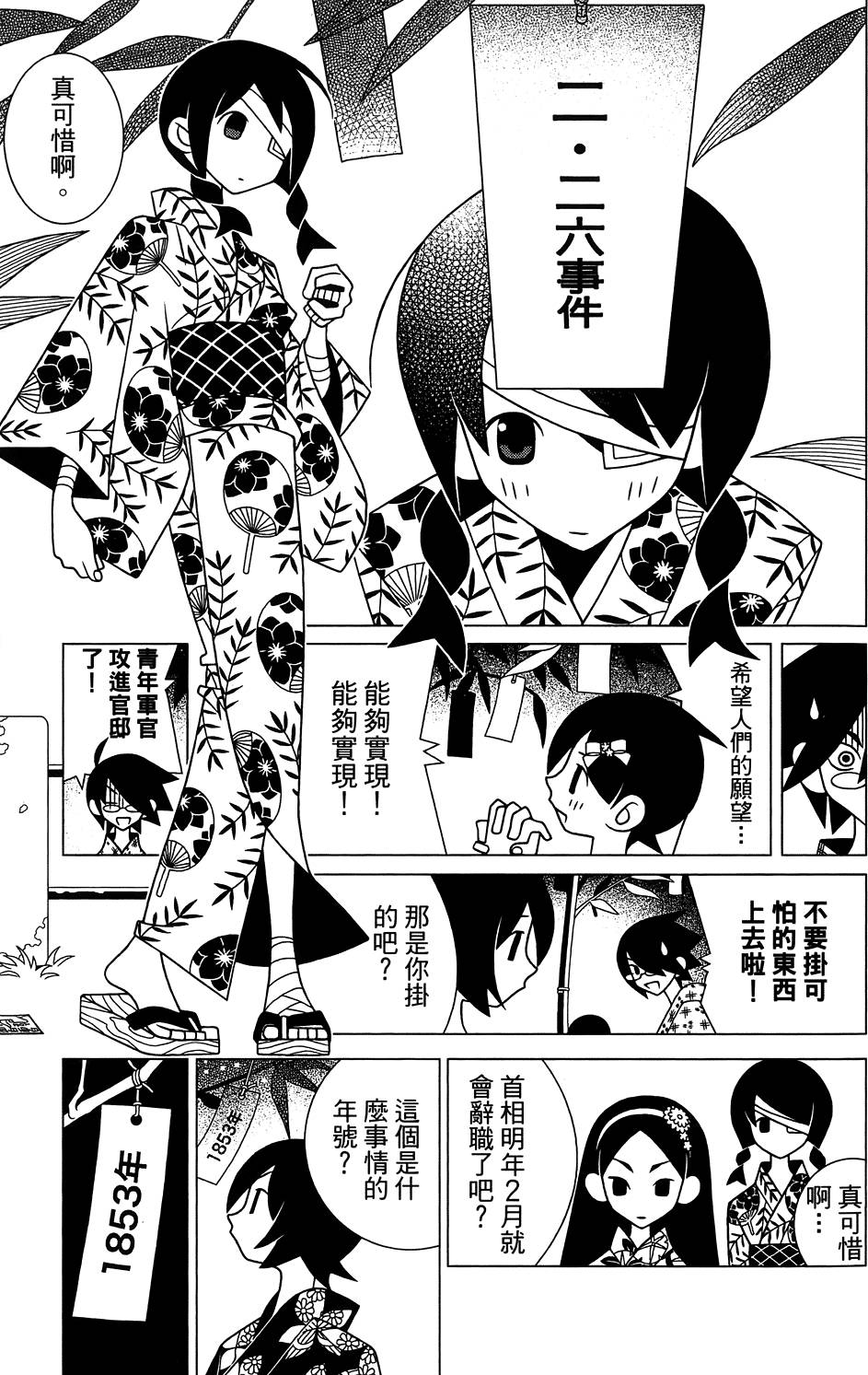 《绝望先生》漫画 27卷