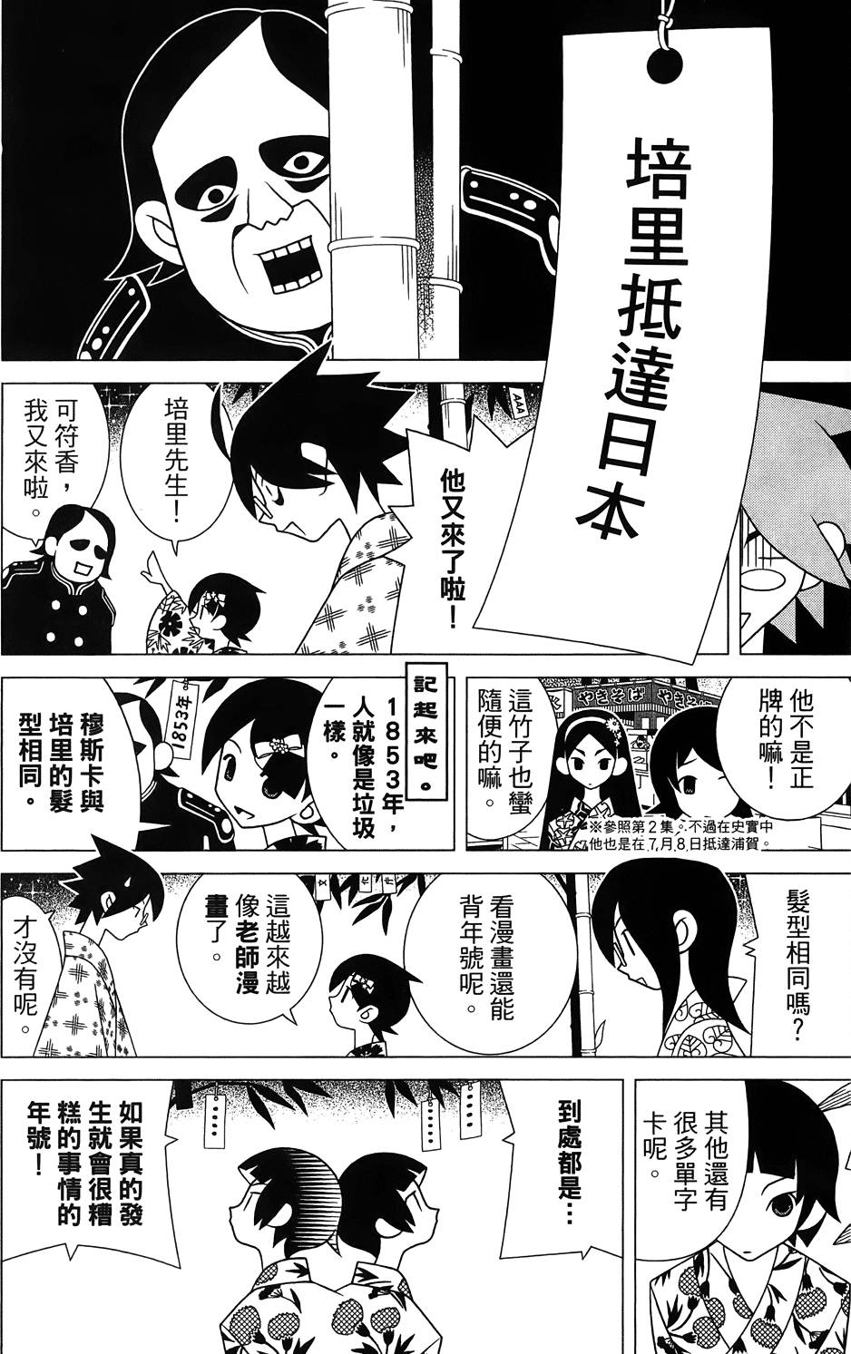 《绝望先生》漫画 27卷