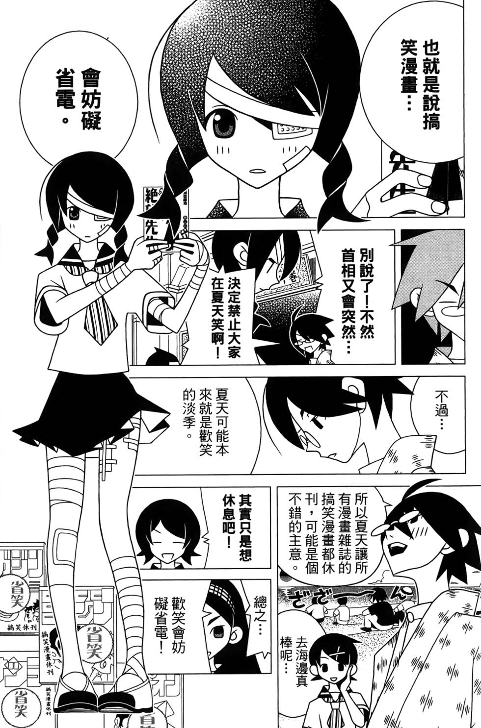 《绝望先生》漫画 27卷