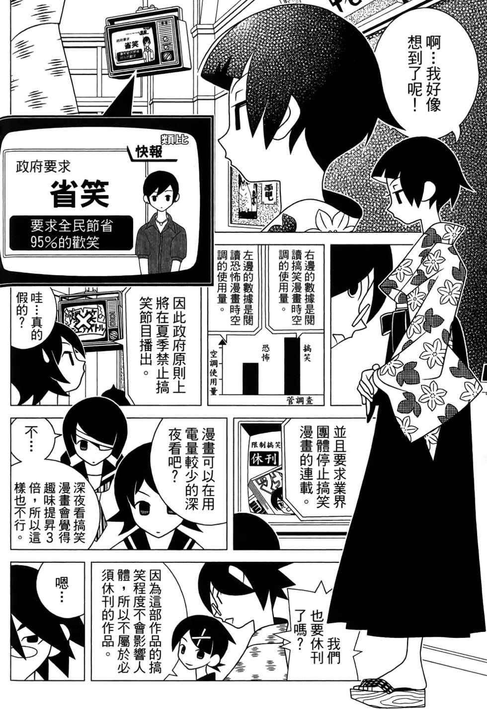 《绝望先生》漫画 27卷