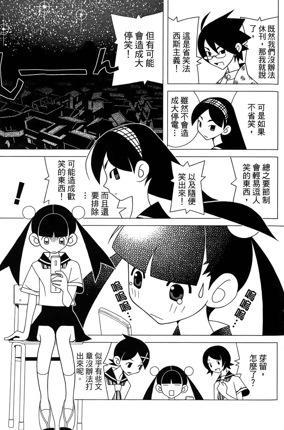 《绝望先生》漫画 27卷