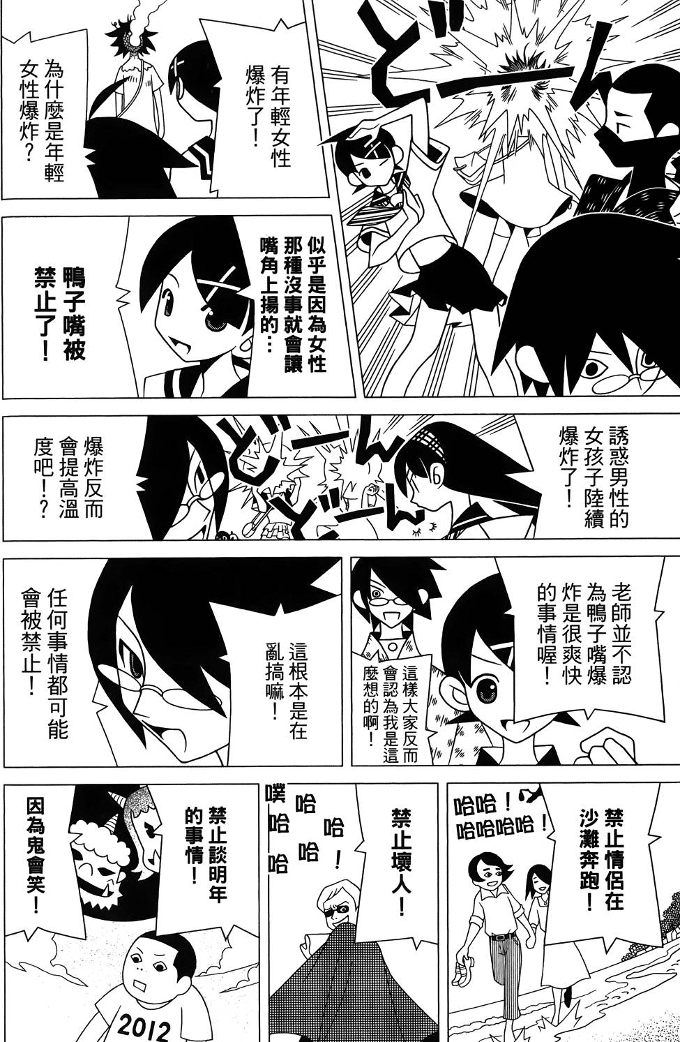 《绝望先生》漫画 27卷