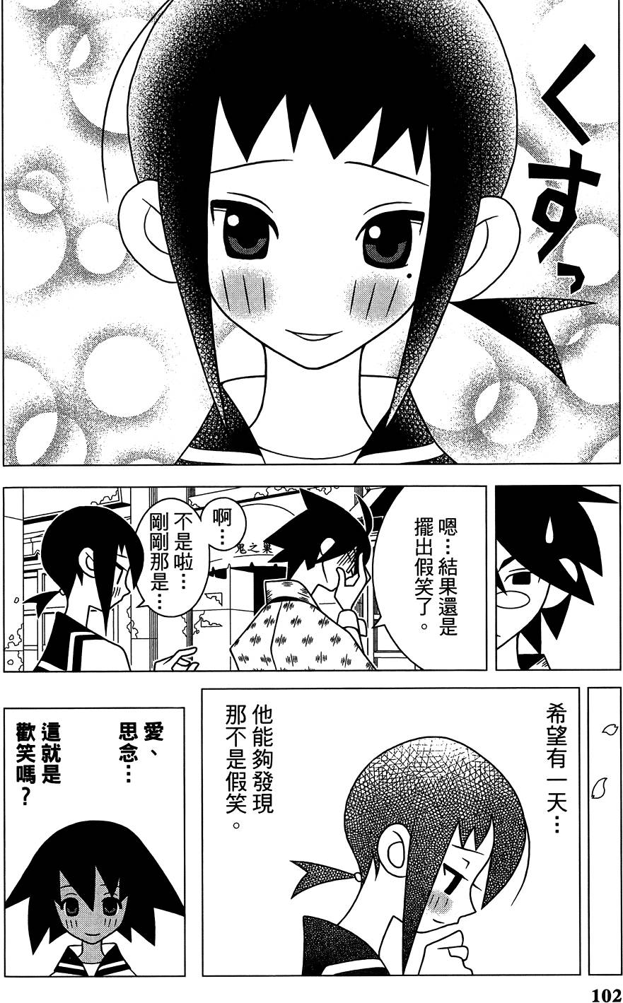 《绝望先生》漫画 27卷