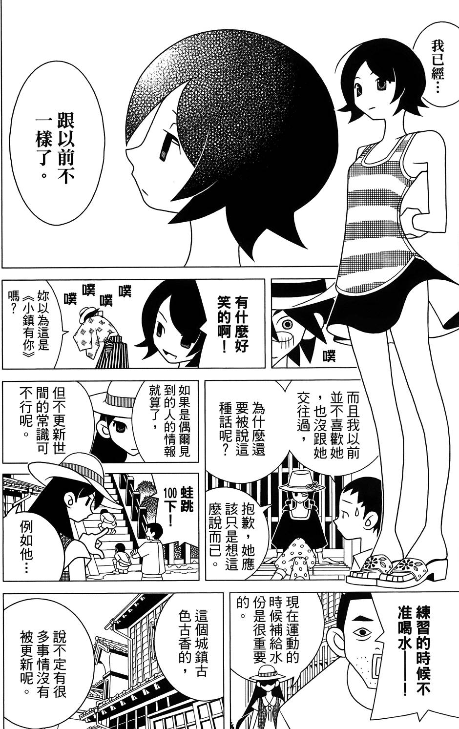 《绝望先生》漫画 27卷