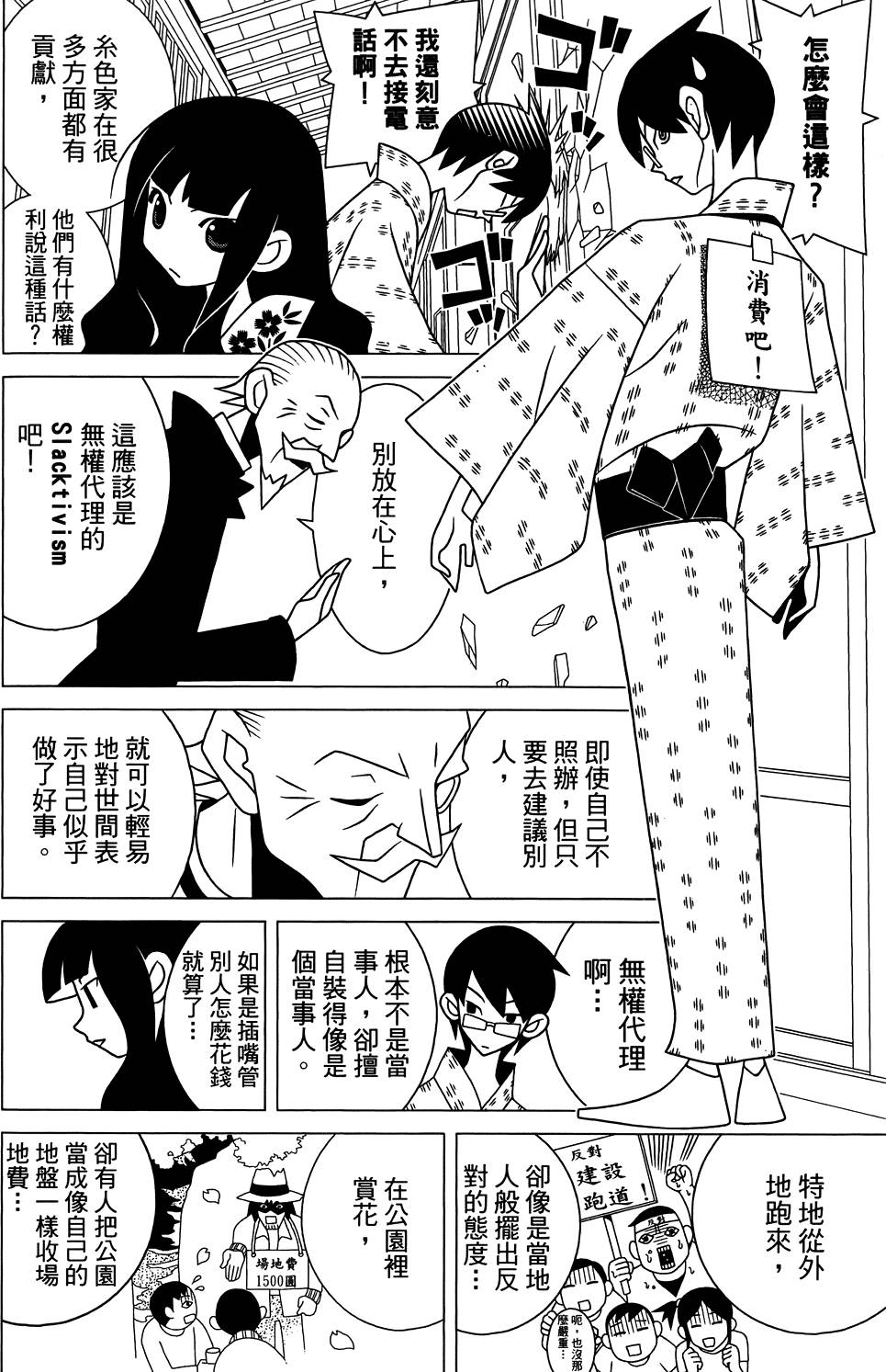 《绝望先生》漫画 27卷