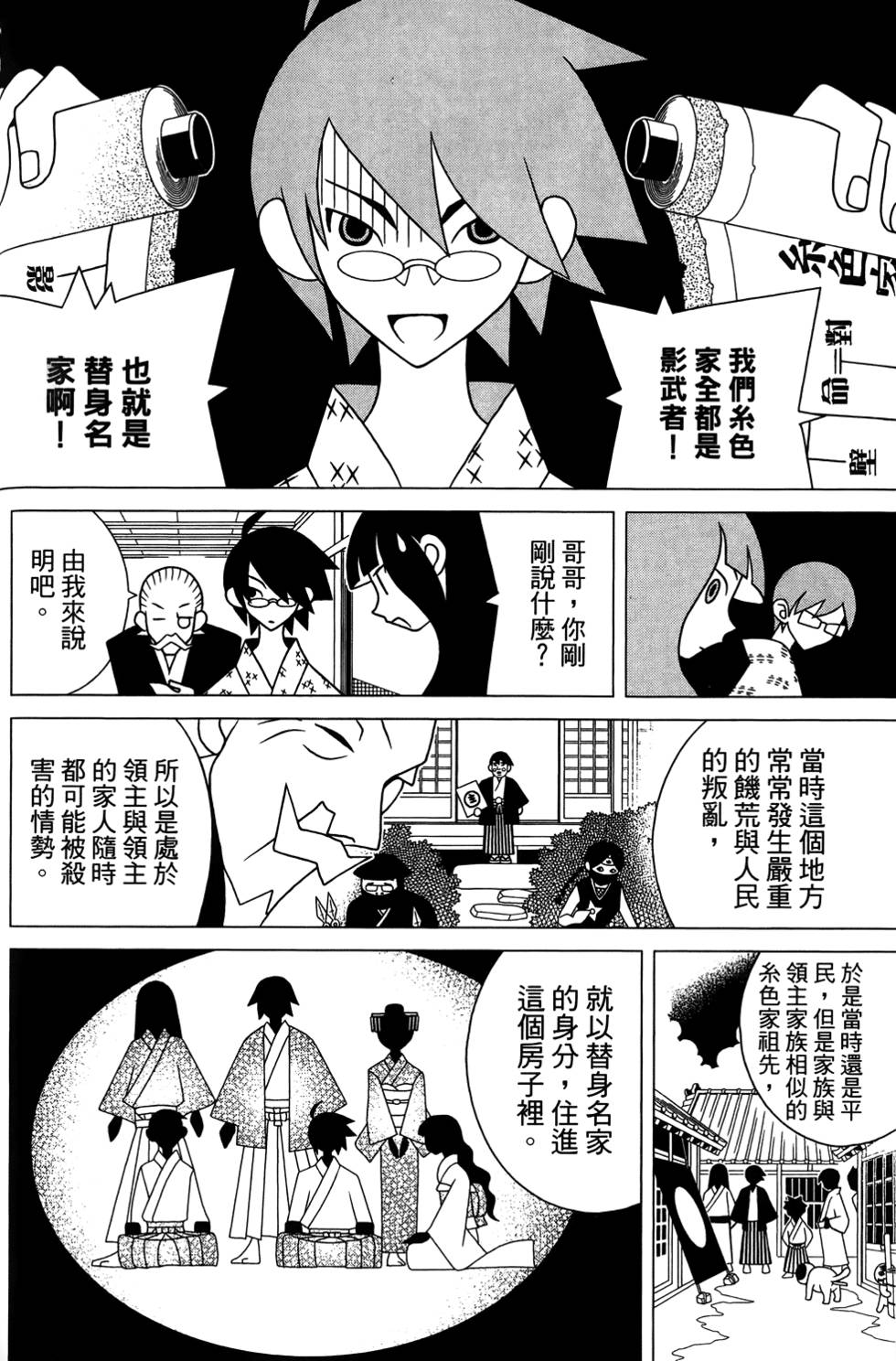 《绝望先生》漫画 27卷