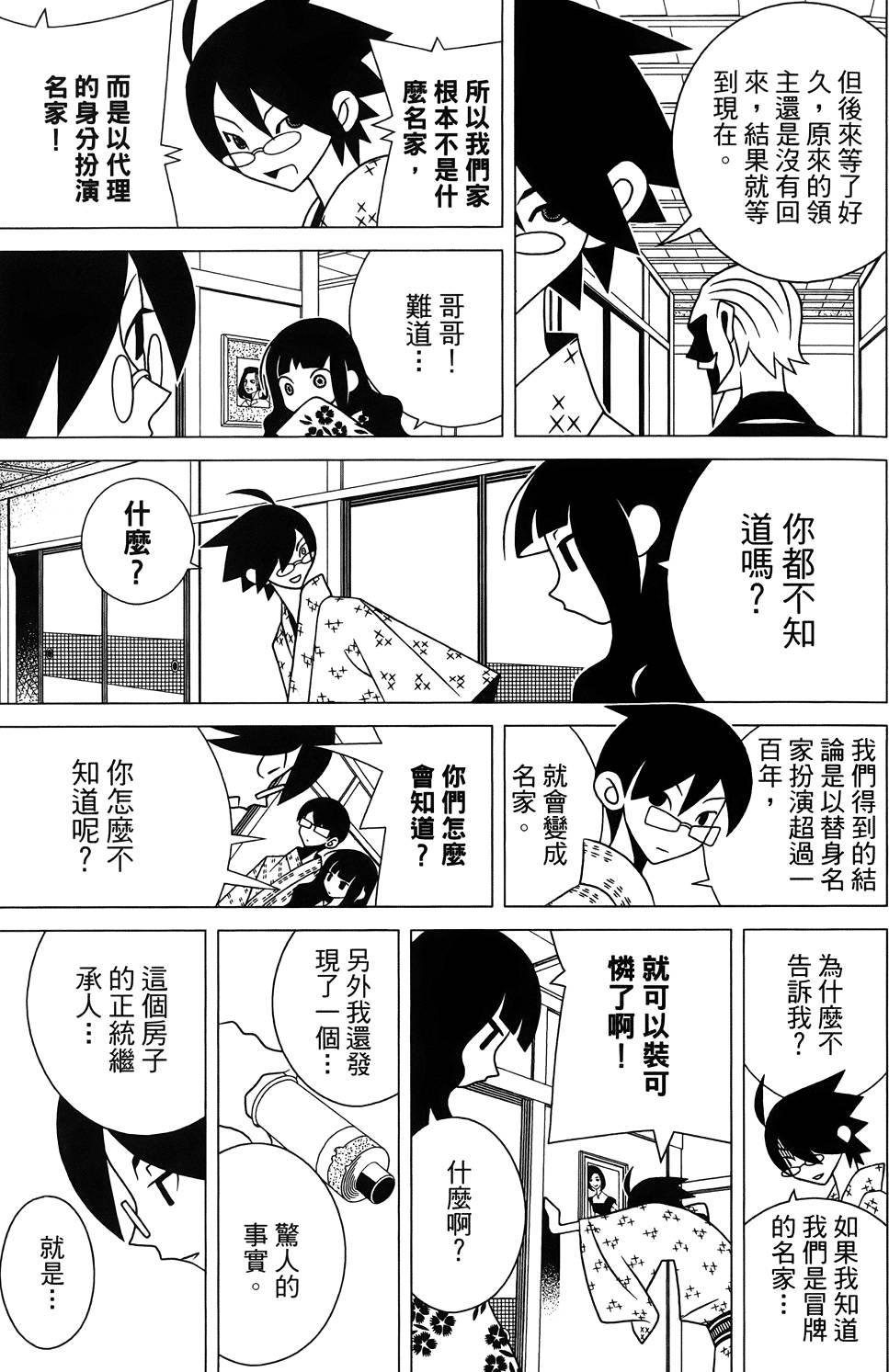 《绝望先生》漫画 27卷