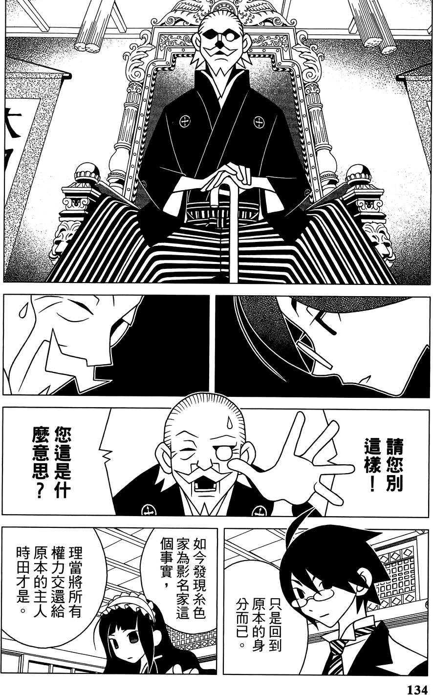 《绝望先生》漫画 27卷