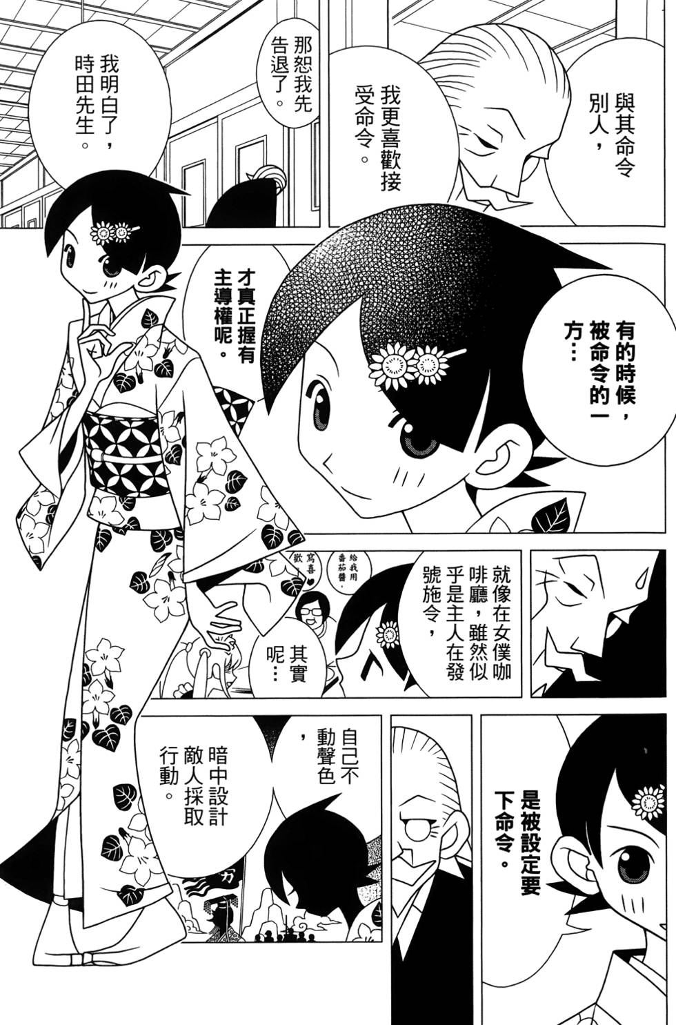 《绝望先生》漫画 27卷