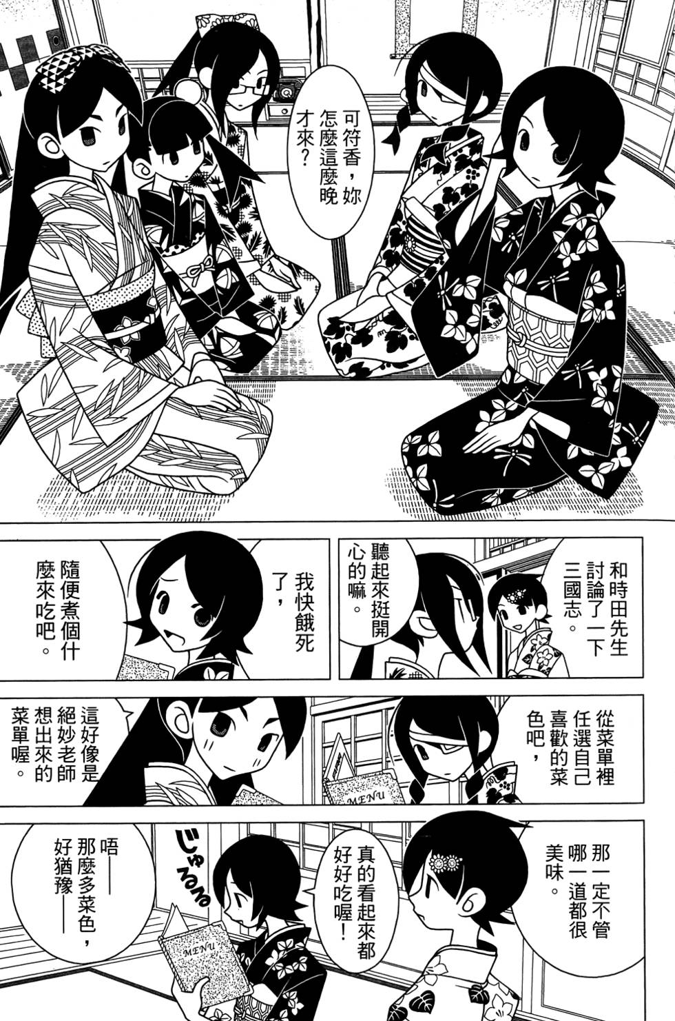 《绝望先生》漫画 27卷