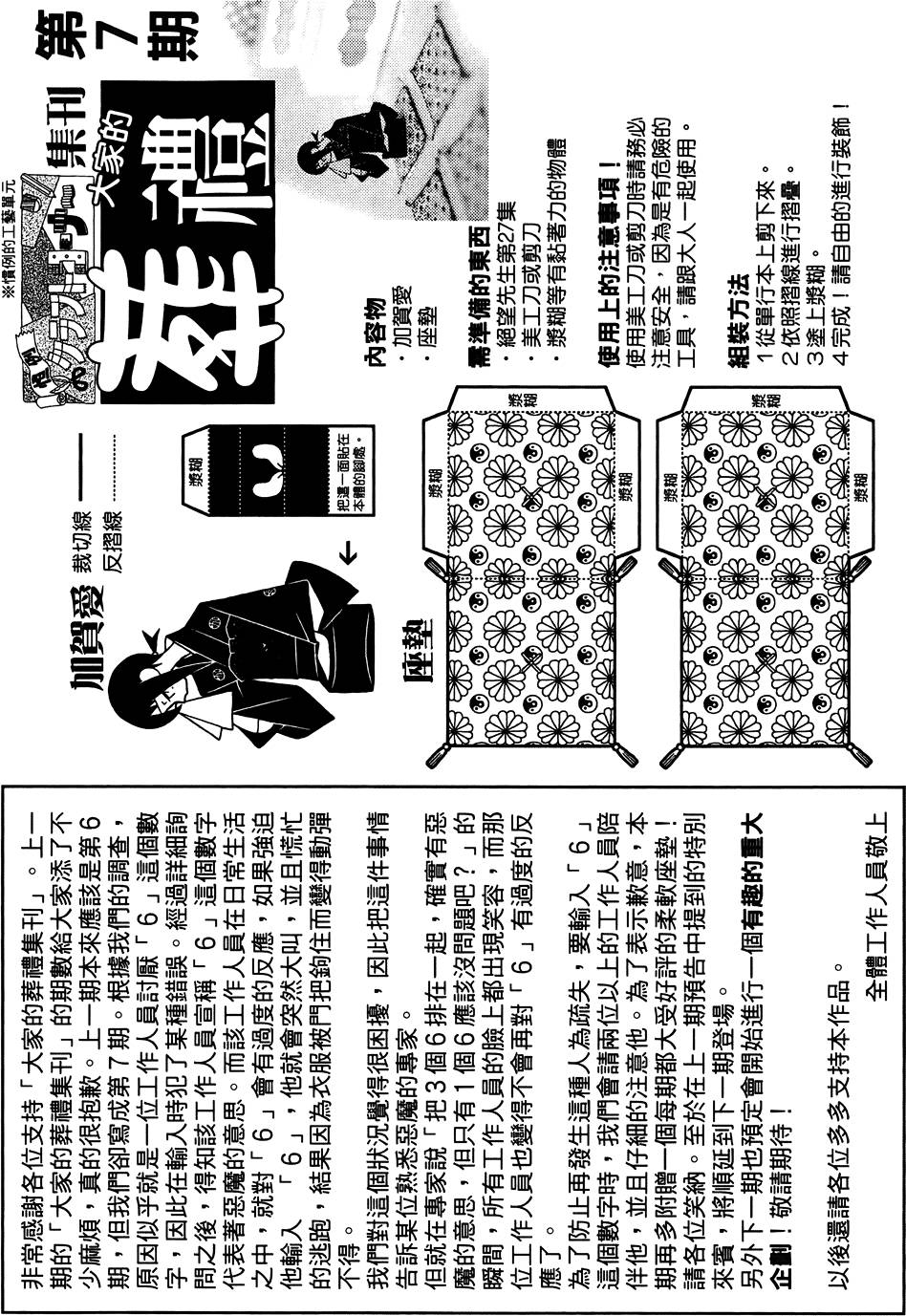 《绝望先生》漫画 27卷