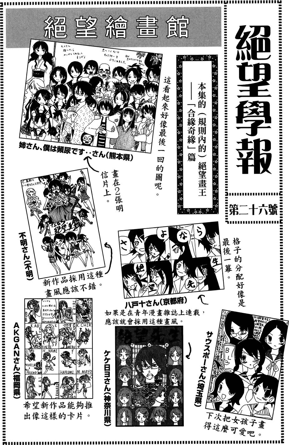 《绝望先生》漫画 27卷