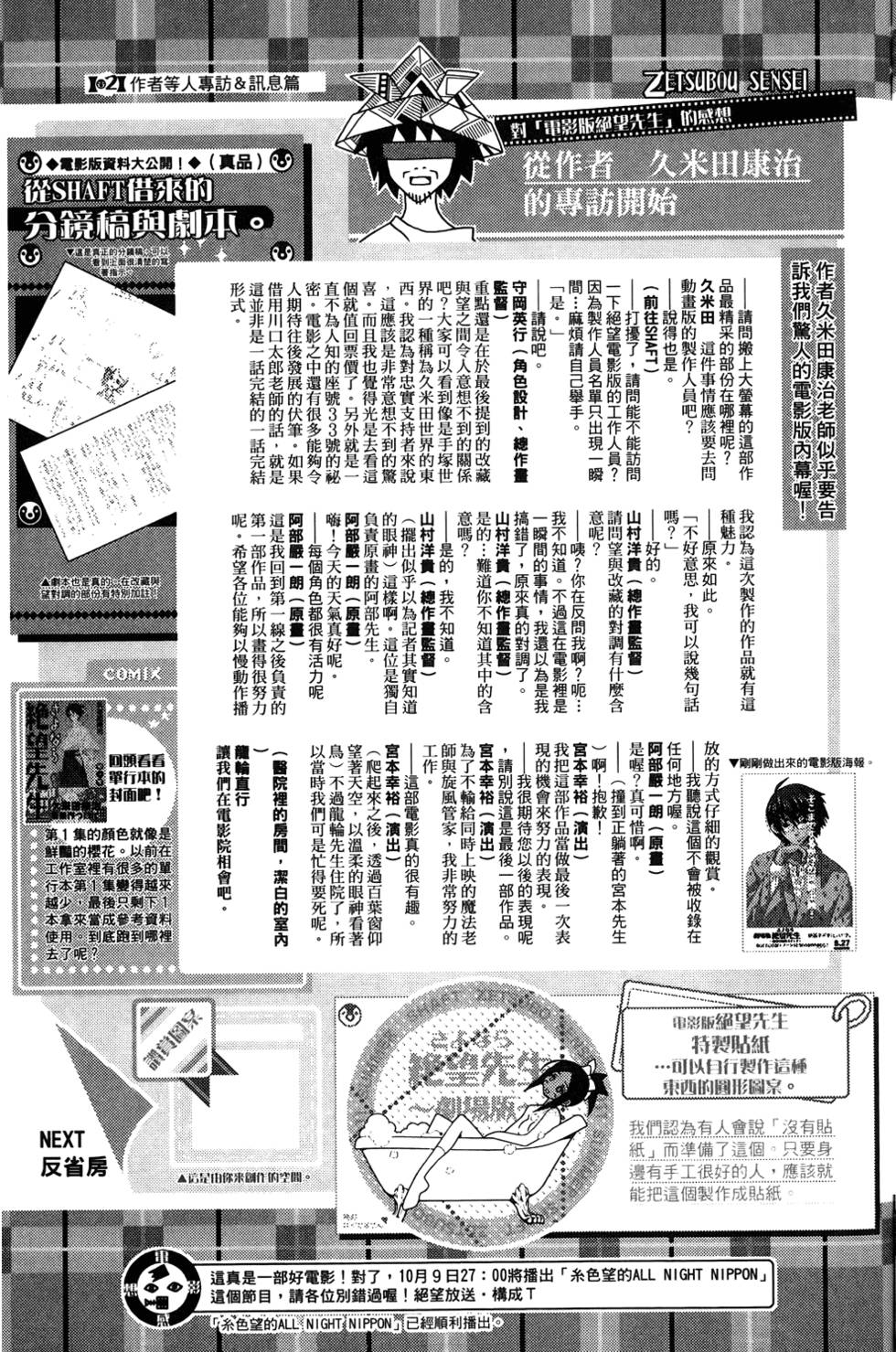 《绝望先生》漫画 27卷