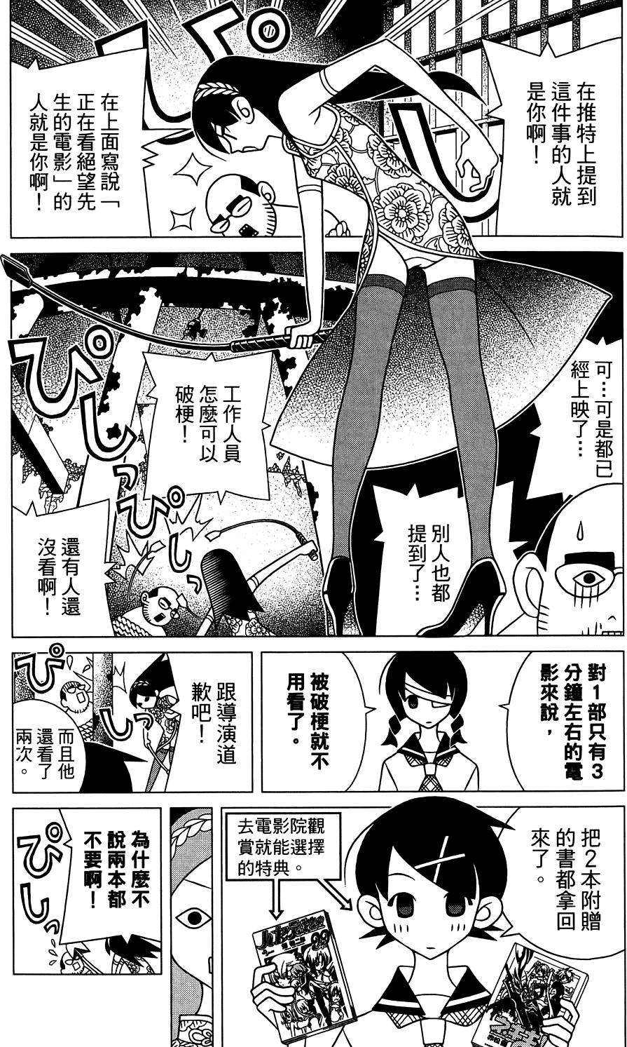 《绝望先生》漫画 27卷