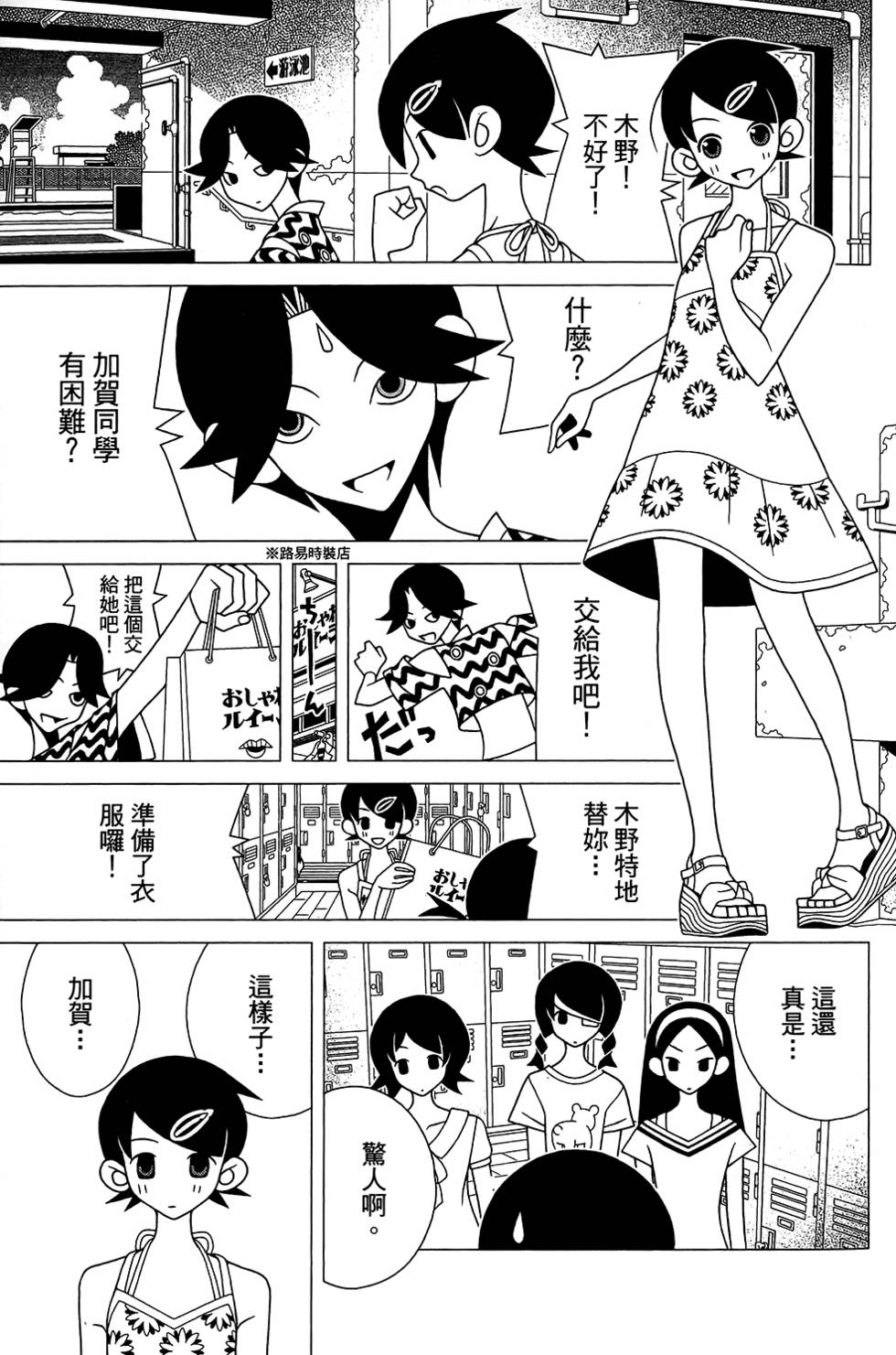 《绝望先生》漫画 28卷