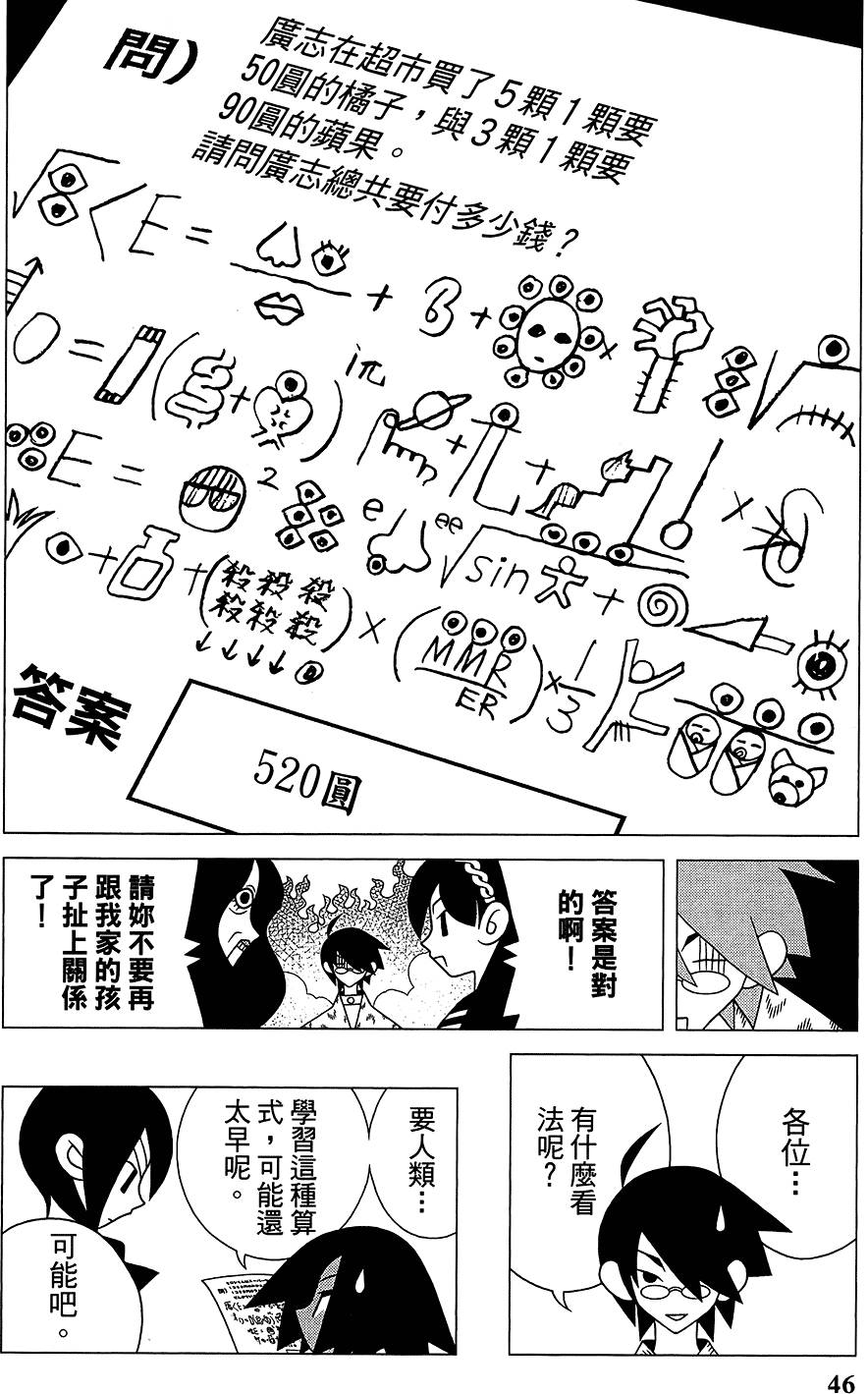 《绝望先生》漫画 28卷