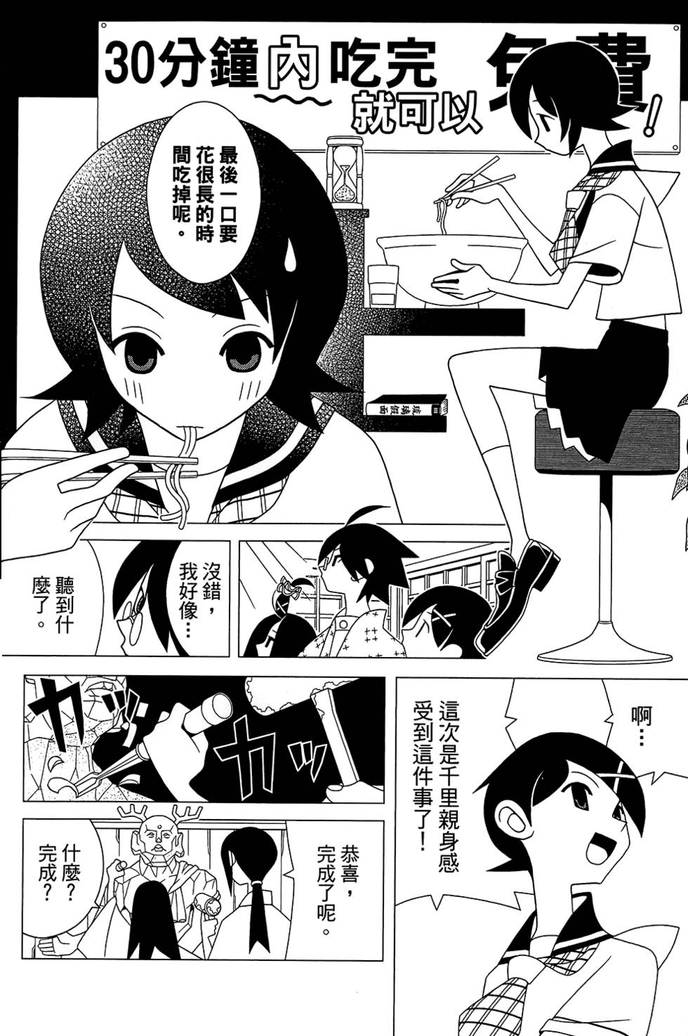 《绝望先生》漫画 28卷