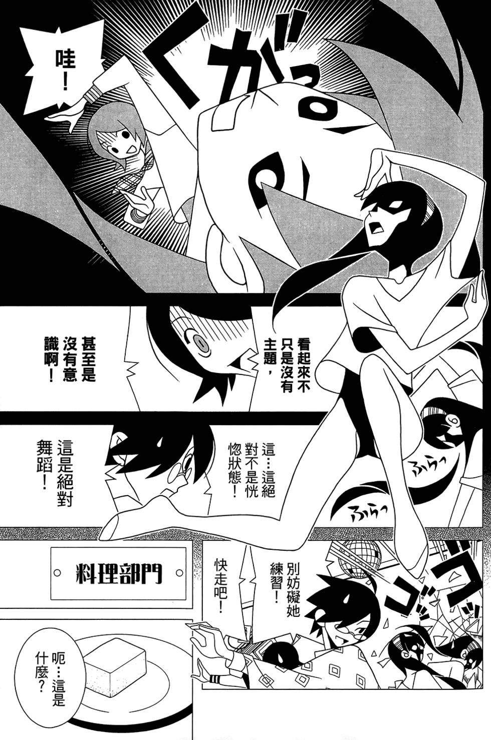 《绝望先生》漫画 28卷