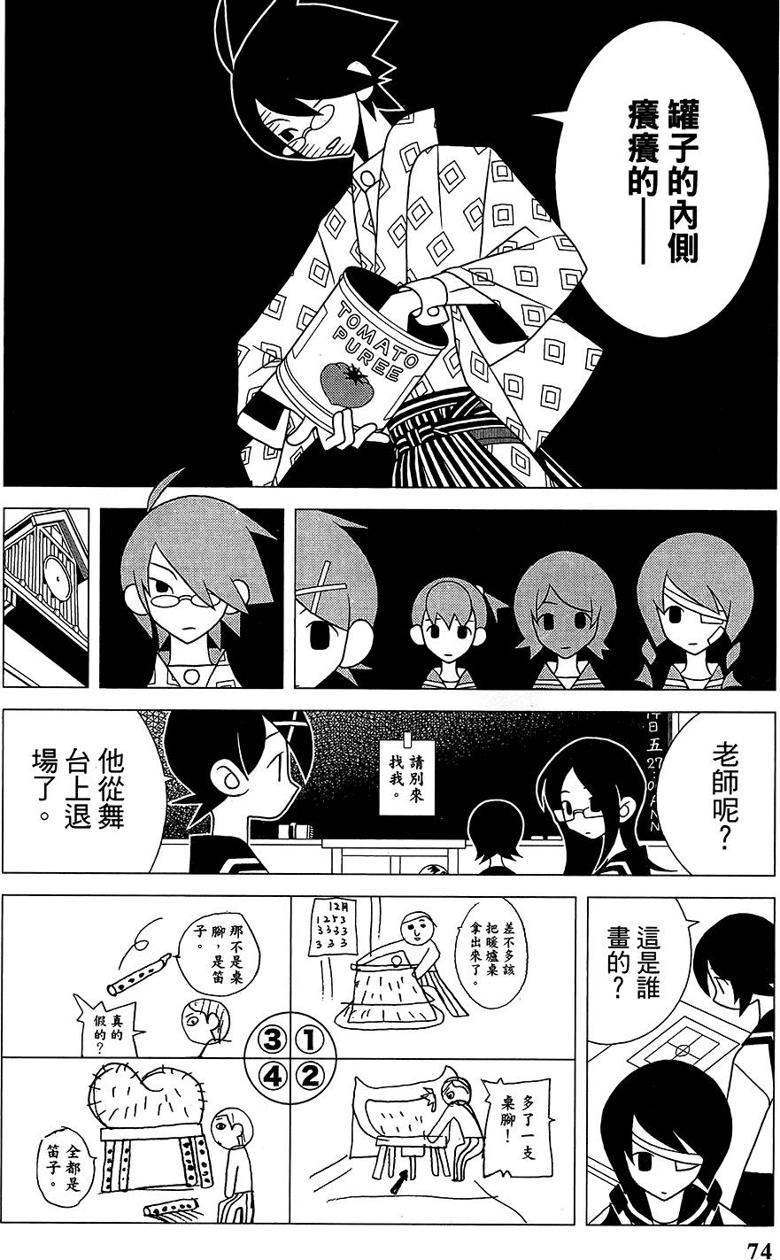 《绝望先生》漫画 28卷