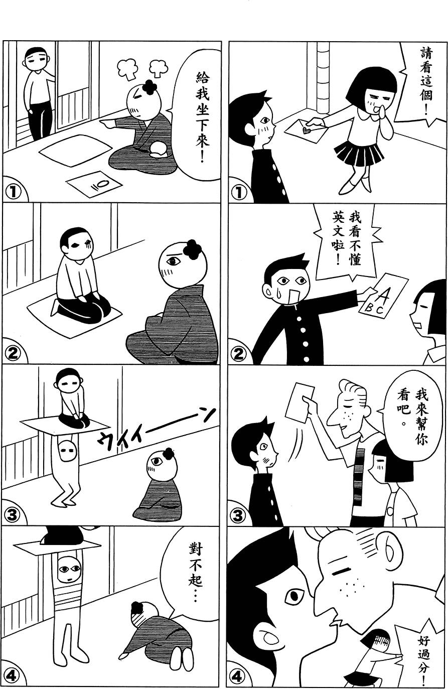 《绝望先生》漫画 28卷